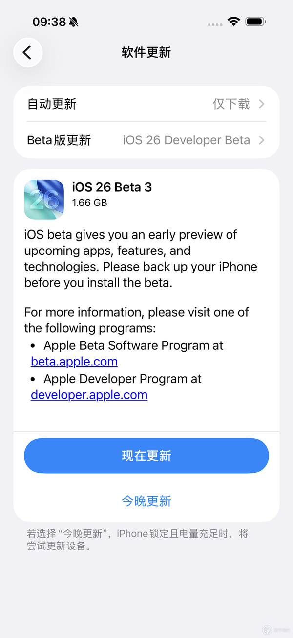 利配网 iOS 26 beta 3 更新：磨砂玻璃回归，液态玻璃被削弱、Dock 栏有变