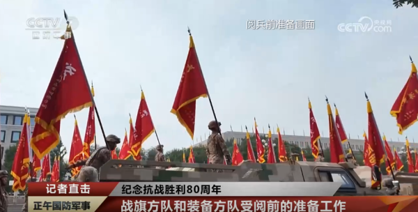 锅牛配资 三次点火试车、三次全方位静态检查 装备方队受阅前做了这些准备工作